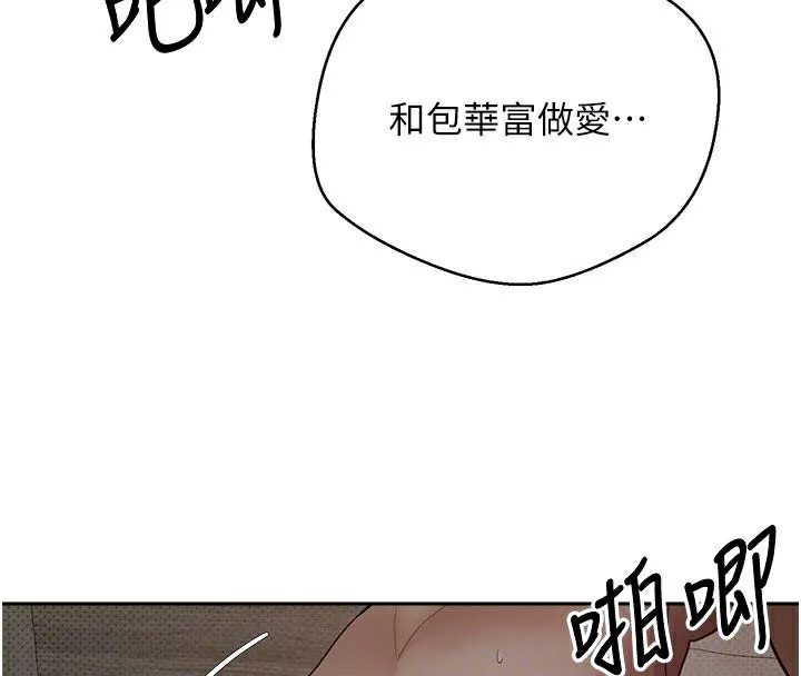 币转人生-第9話-原來無套這麼爽 - 图片 111