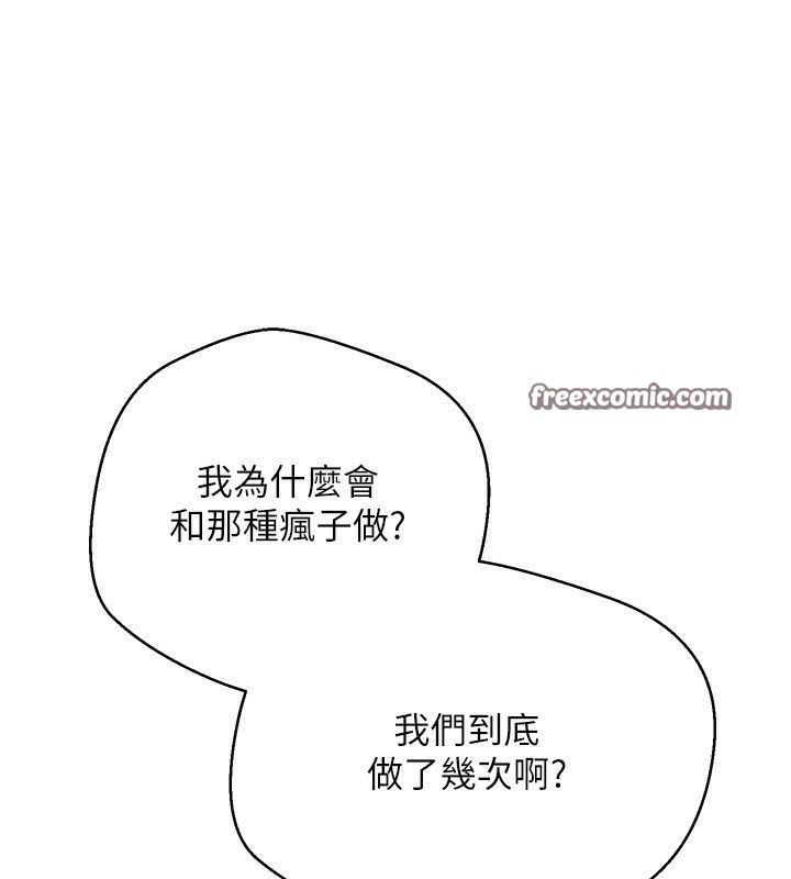 币转人生第9話-原來無套這麼爽