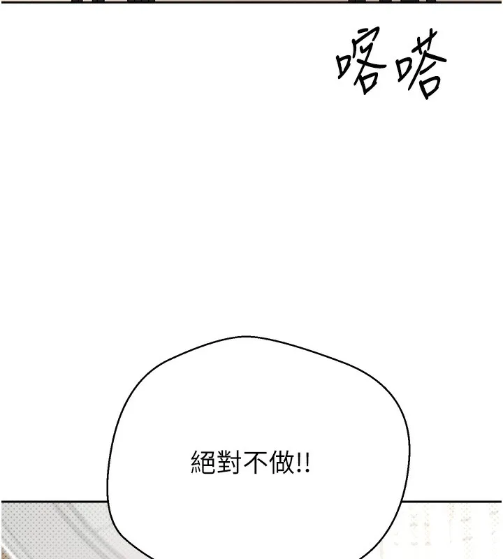 币转人生-第9話-原來無套這麼爽 - 图片 124