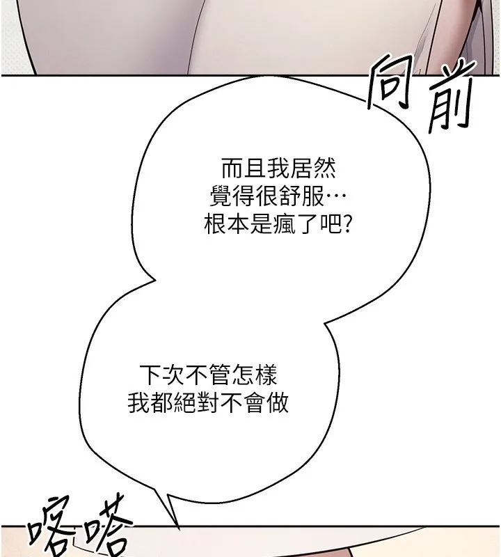 币转人生-第9話-原來無套這麼爽 - 图片 122