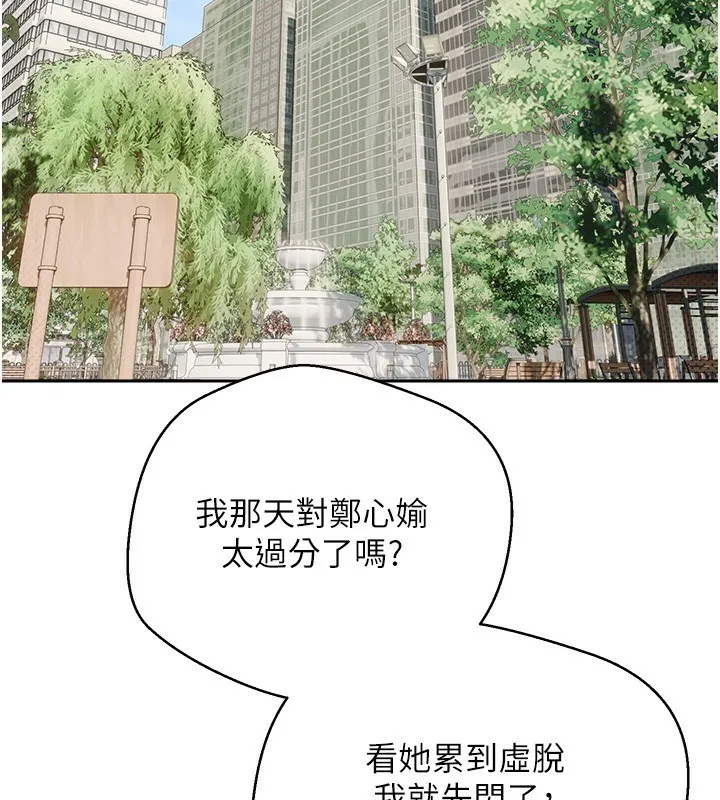 币转人生-第9話-原來無套這麼爽 - 图片 129