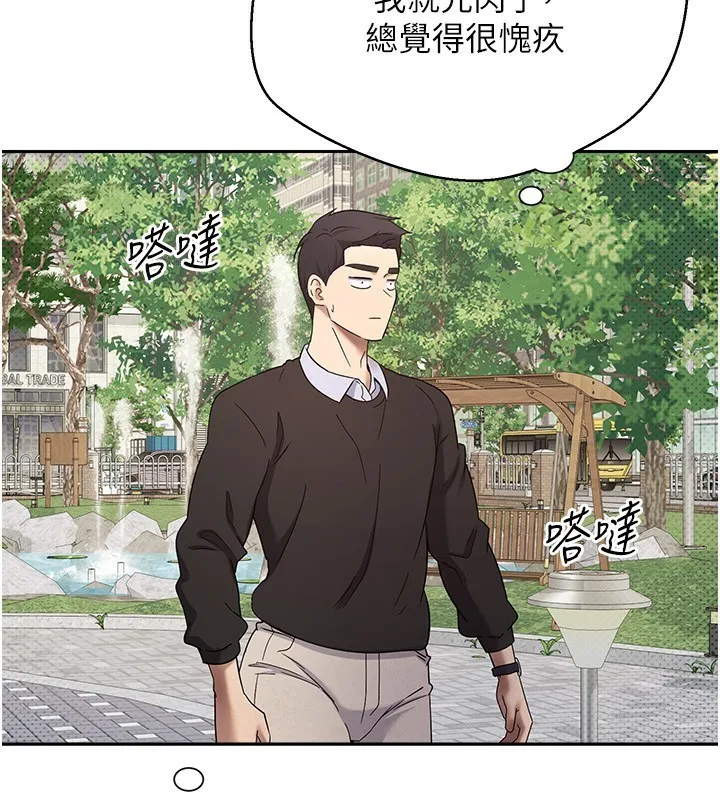 币转人生-第9話-原來無套這麼爽 - 图片 130