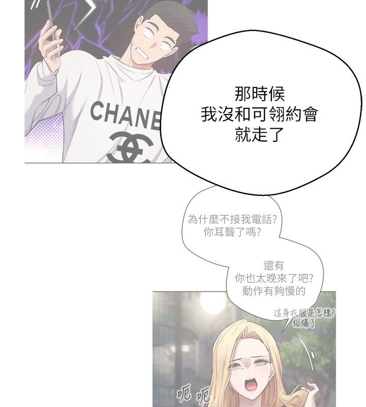 币转人生第9話-原來無套這麼爽