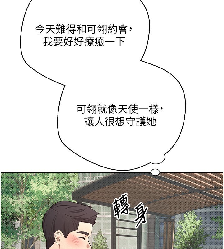 幣轉人生第9話-原來無套這麼爽