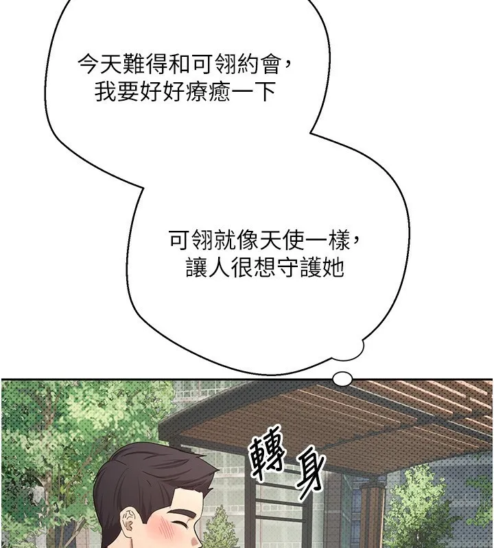 币转人生-第9話-原來無套這麼爽 - 图片 142