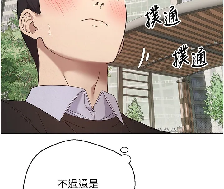 幣轉人生第9話-原來無套這麼爽