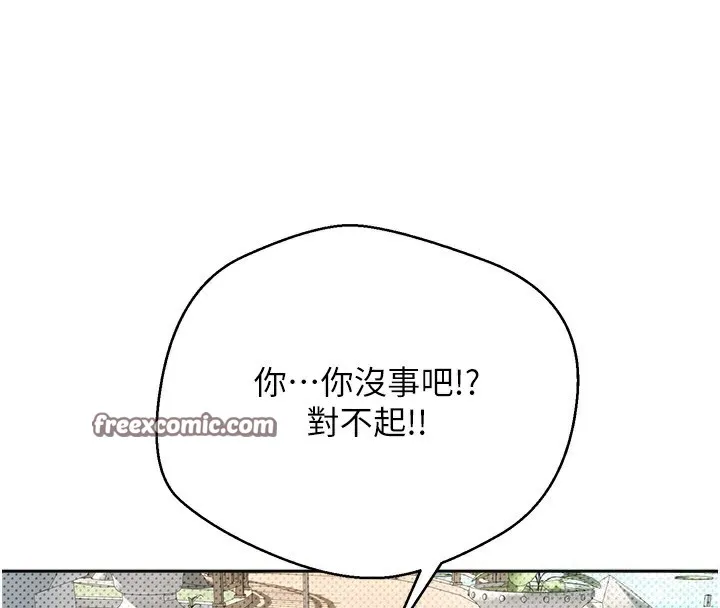币转人生-第9話-原來無套這麼爽 - 图片 150