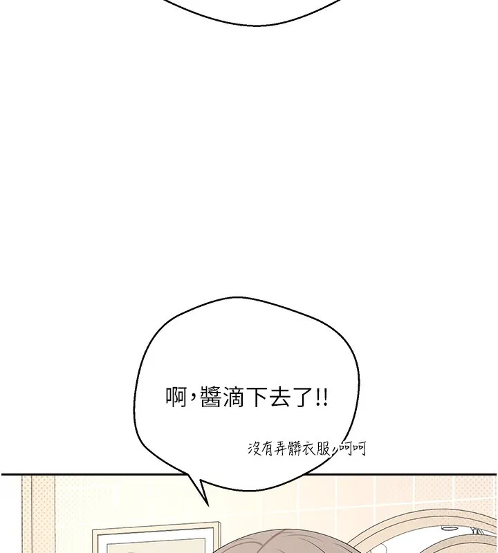 币转人生-第9話-原來無套這麼爽 - 图片 156