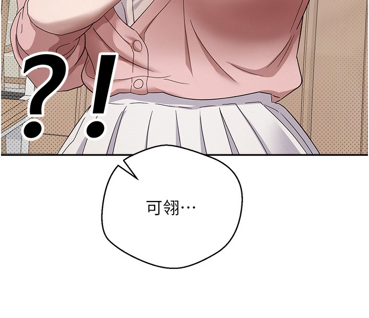 币转人生第9話-原來無套這麼爽