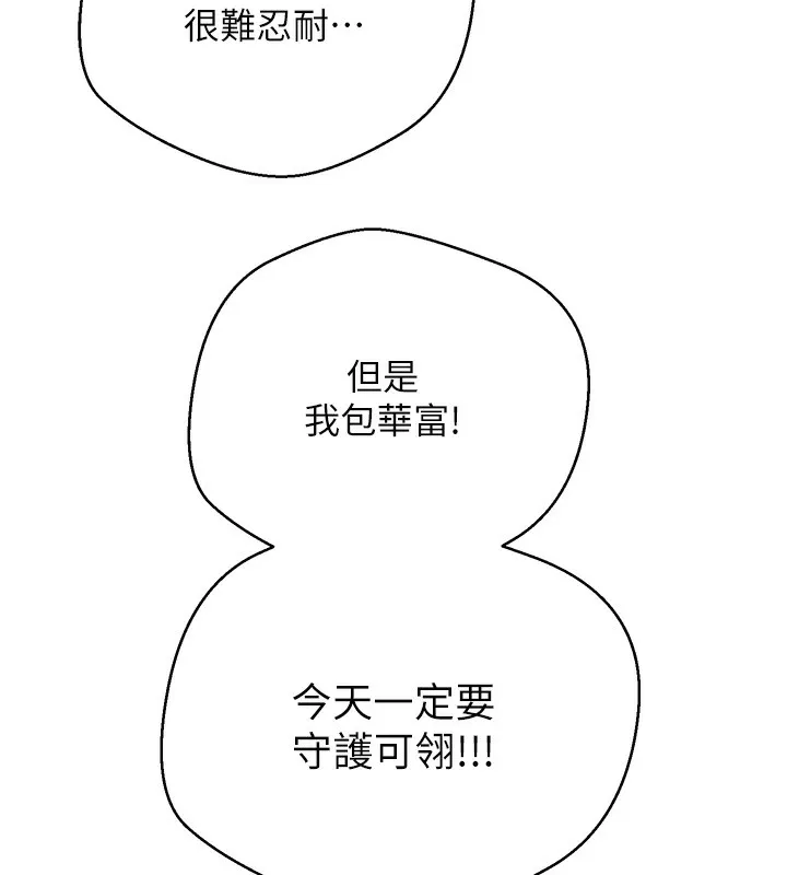 币转人生-第9話-原來無套這麼爽 - 图片 155