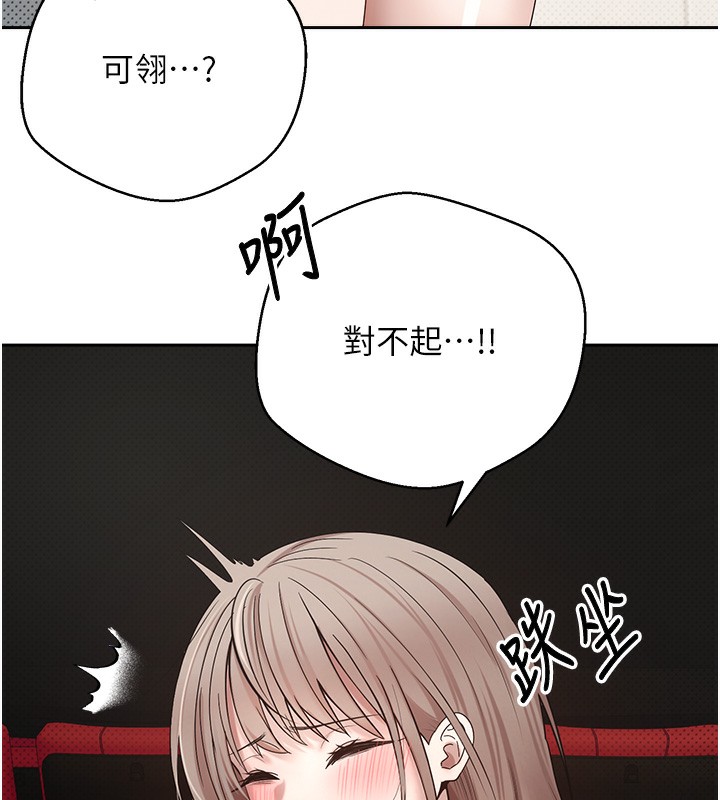 幣轉人生第9話-原來無套這麼爽