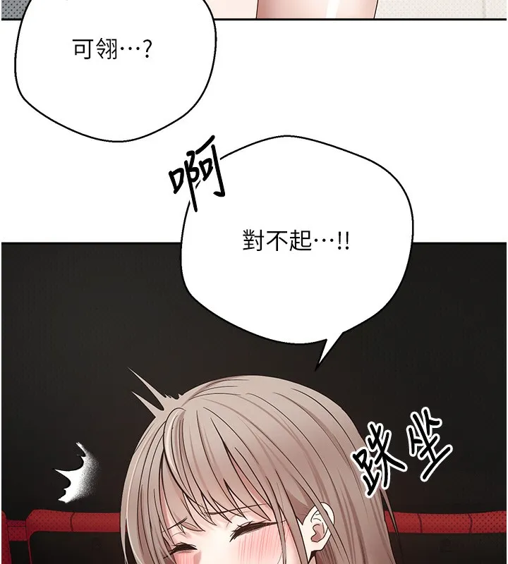 币转人生-第9話-原來無套這麼爽 - 图片 161