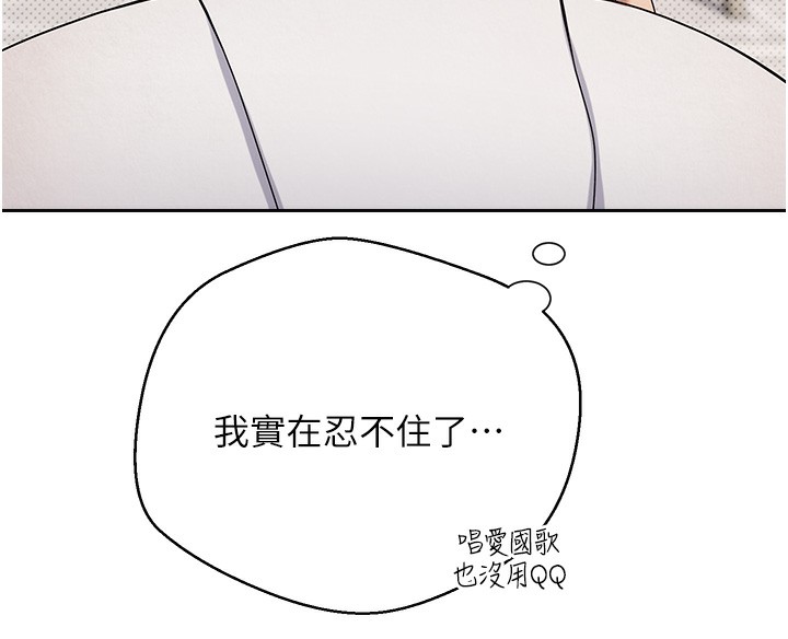 币转人生第9話-原來無套這麼爽