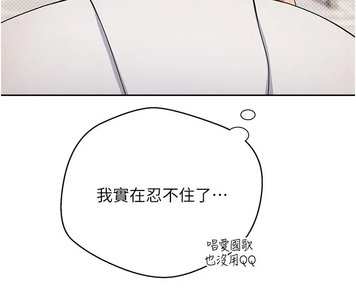 幣轉人生第9話-原來無套這麼爽