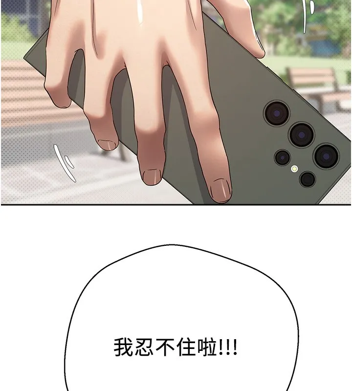 币转人生-第9話-原來無套這麼爽 - 图片 171