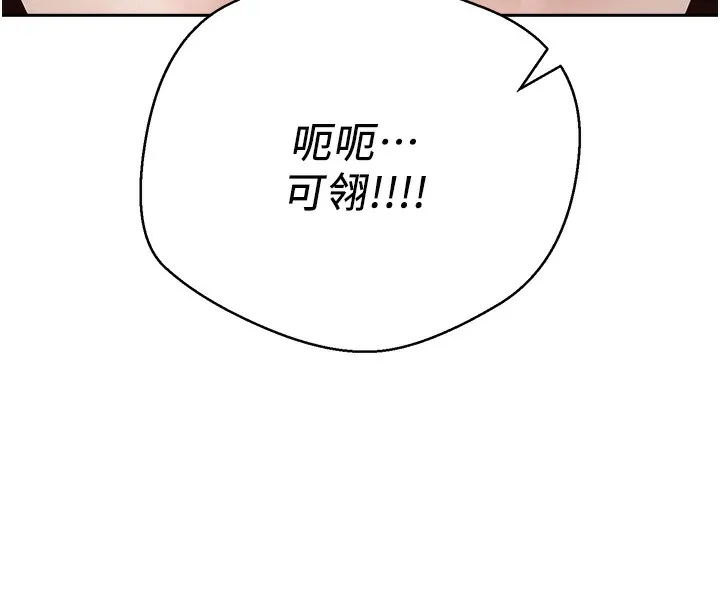 币转人生-第9話-原來無套這麼爽 - 图片 166