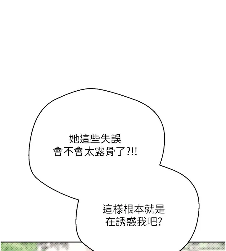 币转人生-第9話-原來無套這麼爽 - 图片 167