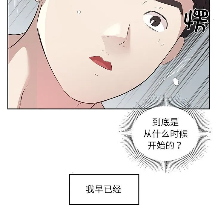 回归单身的继女第16話