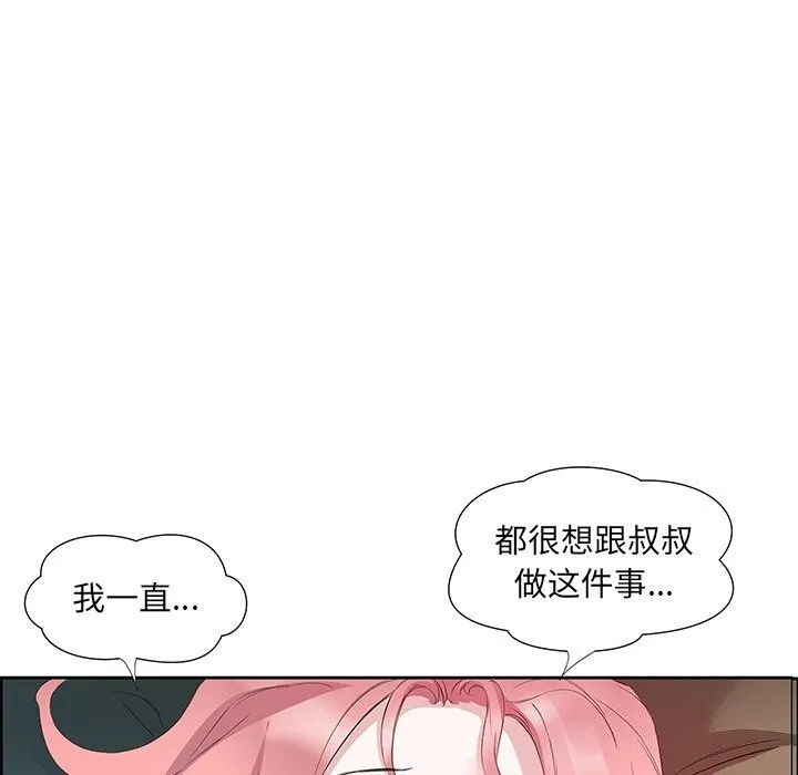 回归单身的继女-第16話 - 图片 5