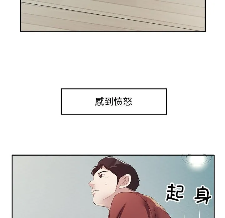 回归单身的继女-第16話 - 图片 22