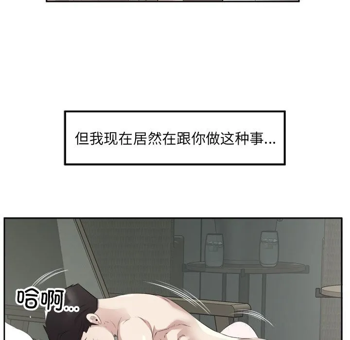 回归单身的继女-第16話 - 图片 28