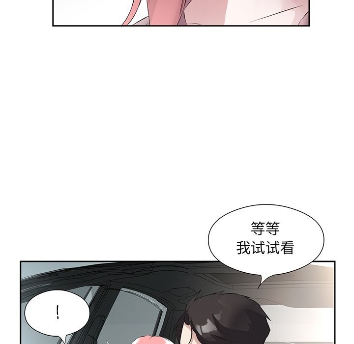 回归单身的继女第16話