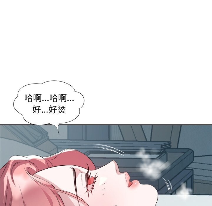 回归单身的继女第16話