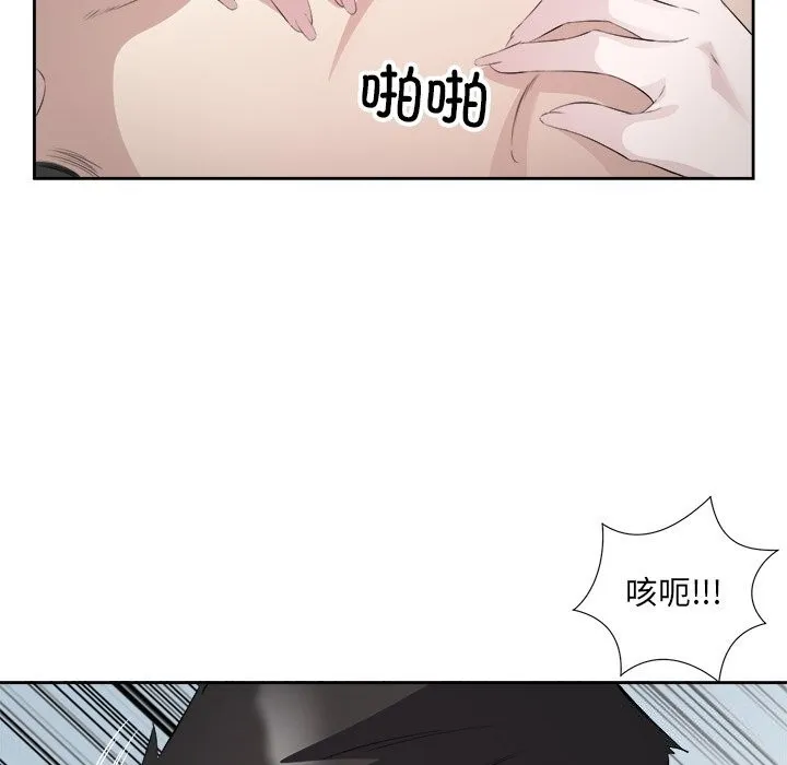 回归单身的继女-第16話 - 图片 46