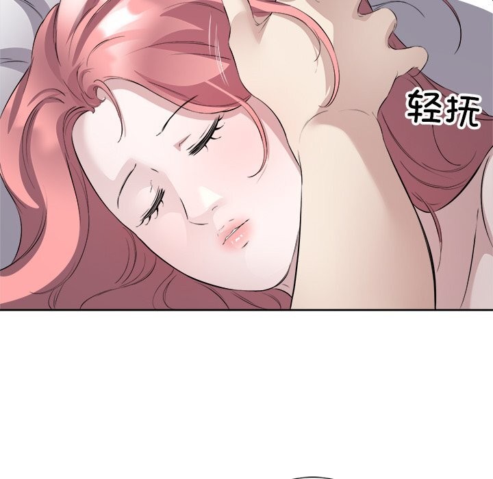 回归单身的继女第16話