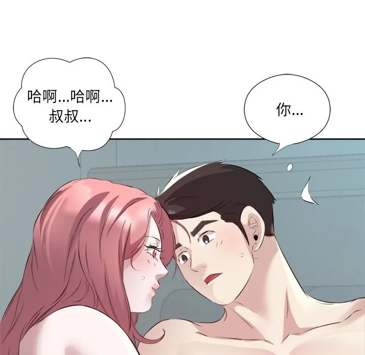 回归单身的继女第16話