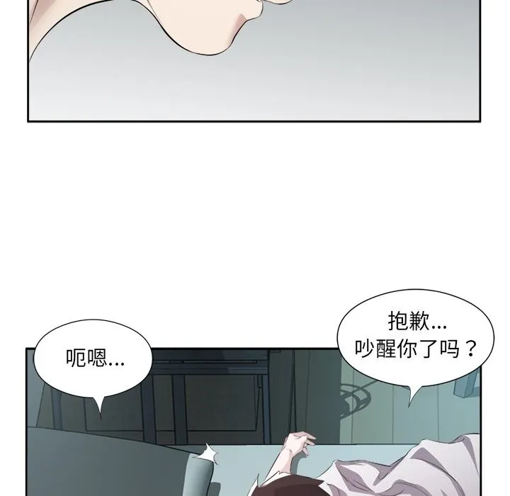 回归单身的继女-第16話 - 图片 67
