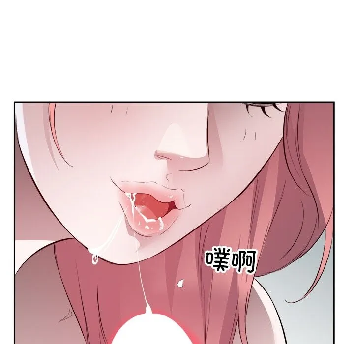 回归单身的继女-第16話 - 图片 81