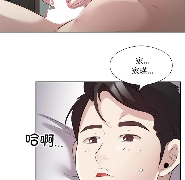 回归单身的继女-第16話 - 图片 85
