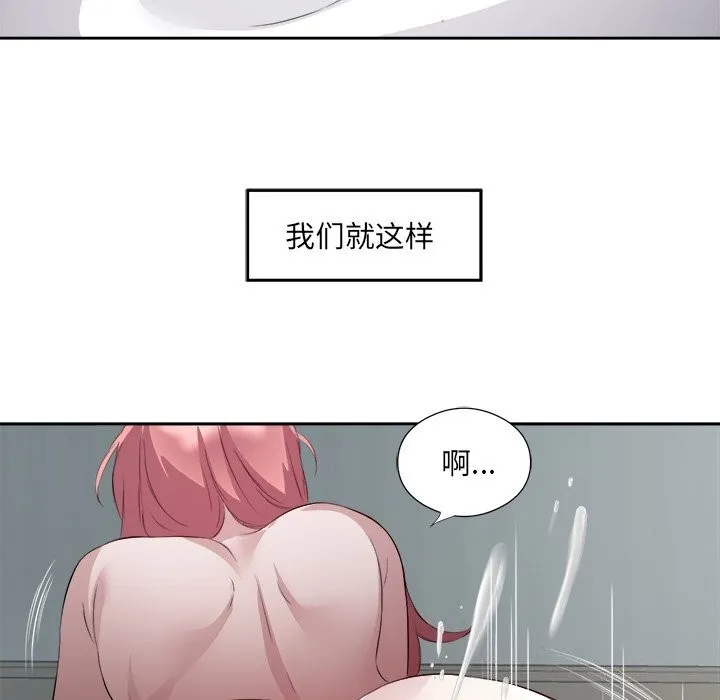 回归单身的继女-第16話 - 图片 101