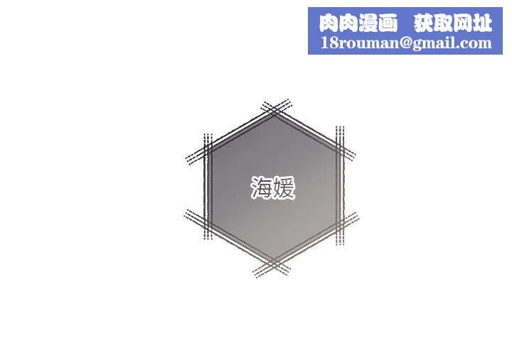 协议关系-第38話 - 图片 1