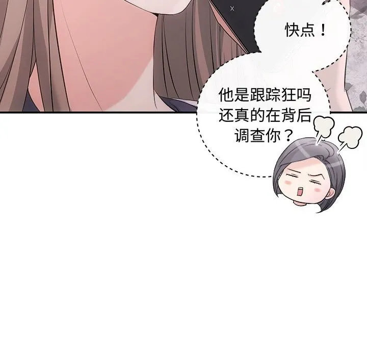 协议关系-第38話 - 图片 10