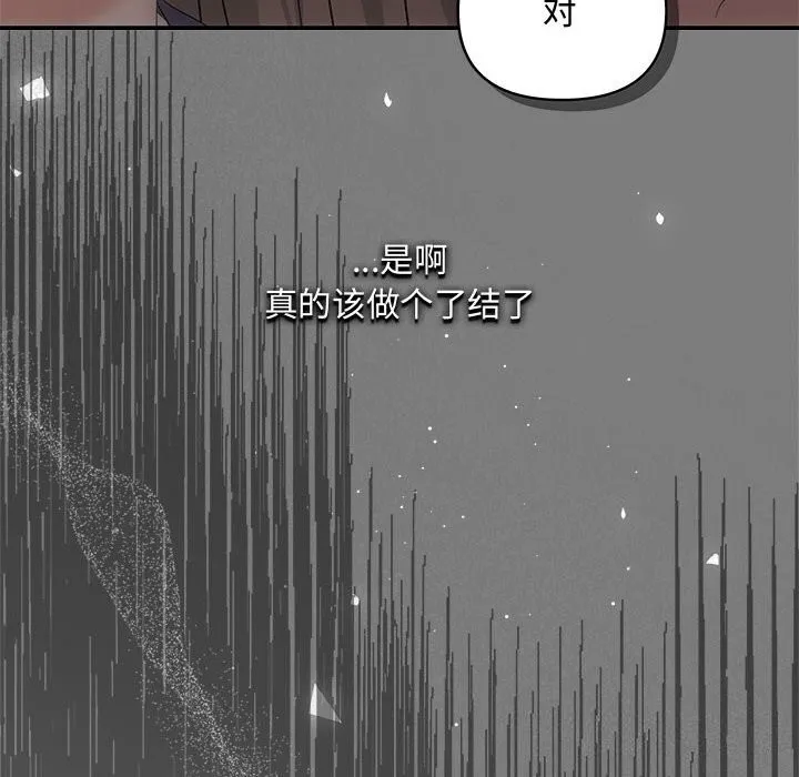 协议关系第38話