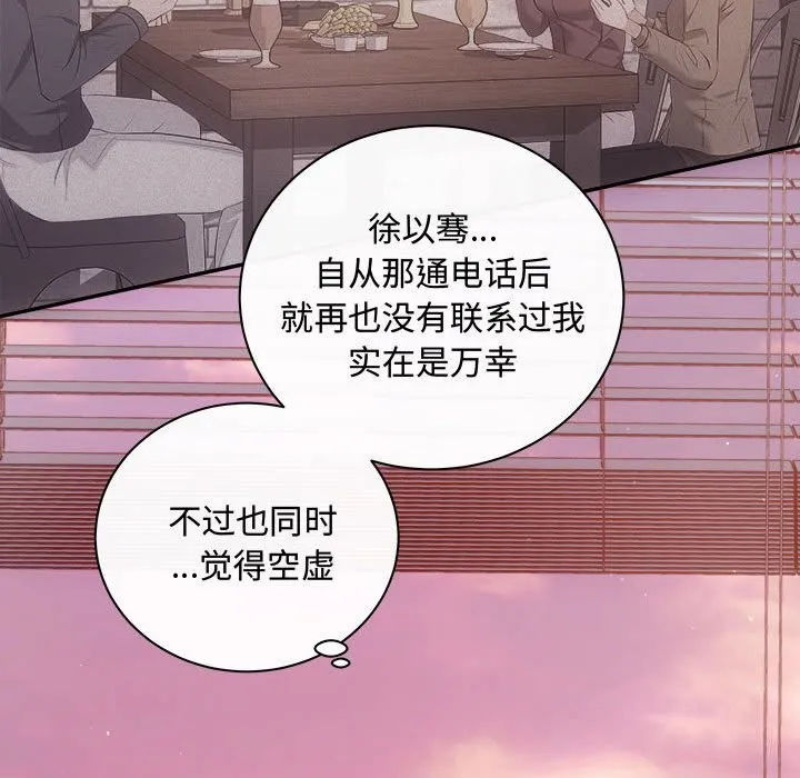 协议关系-第38話 - 图片 19