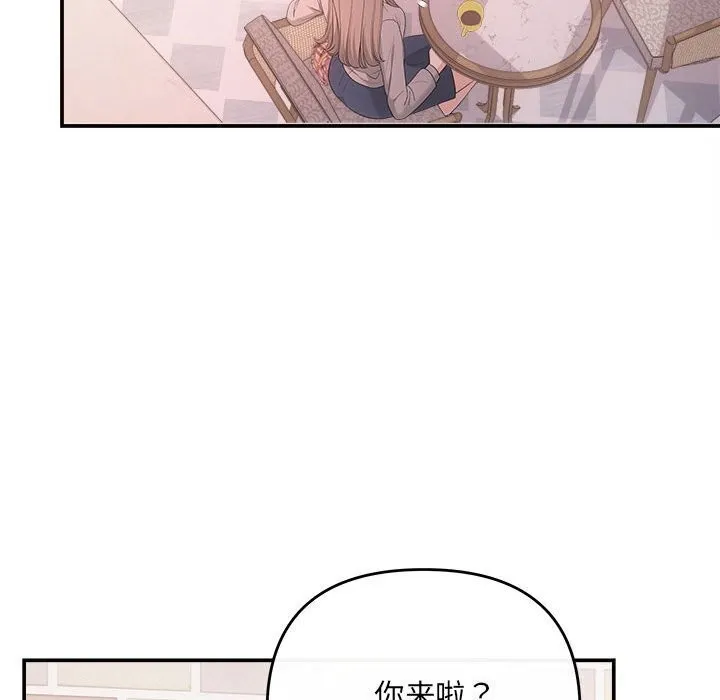 协议关系-第38話 - 图片 27