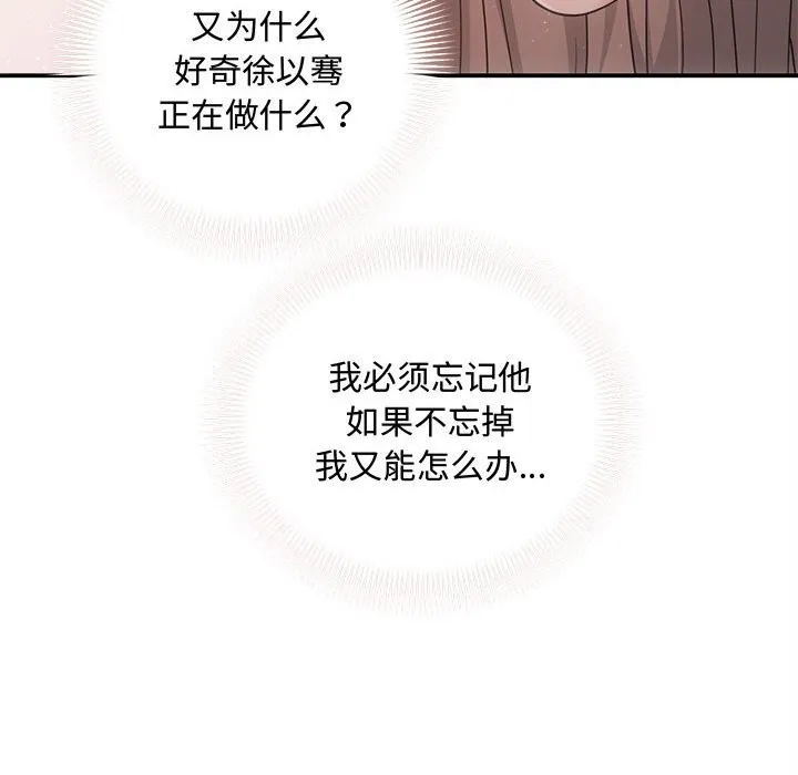 协议关系-第38話 - 图片 23