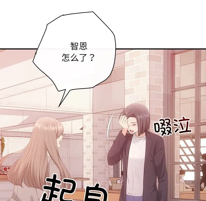 协议关系-第38話 - 图片 33