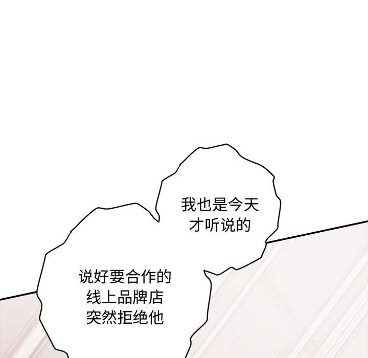 协议关系-第38話 - 图片 36