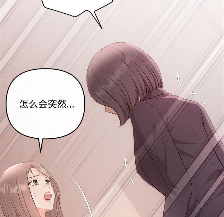 协议关系第38話