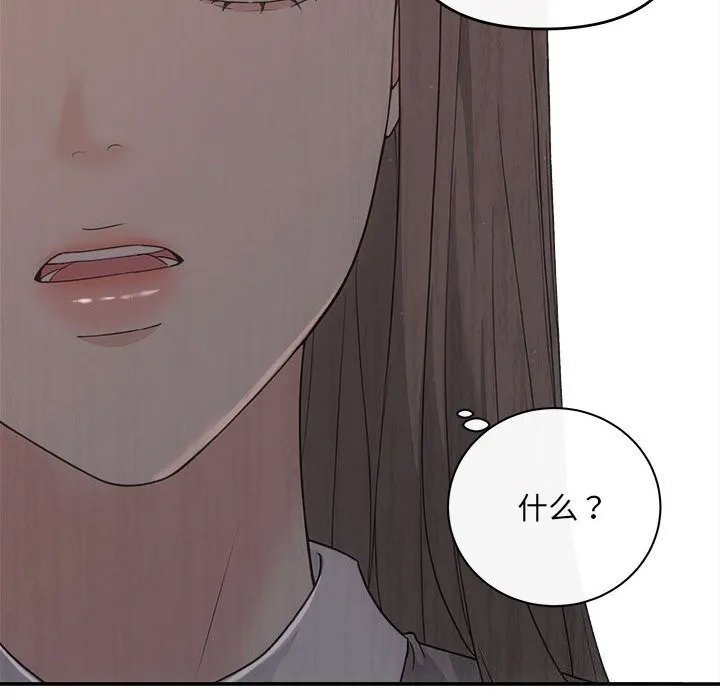 协议关系-第38話 - 图片 35