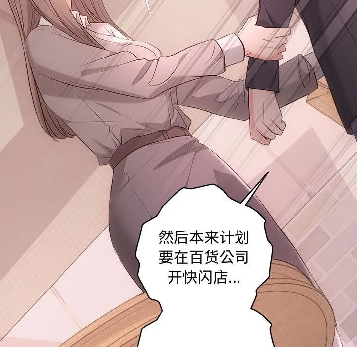 协议关系第38話