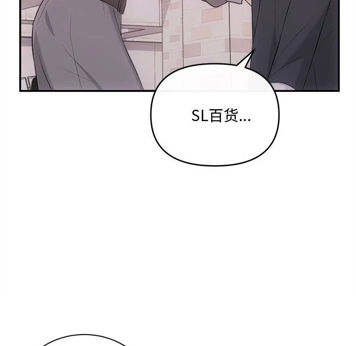 协议关系-第38話 - 图片 43