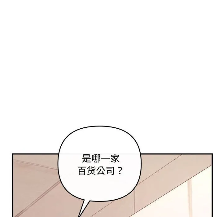 协议关系-第38話 - 图片 41