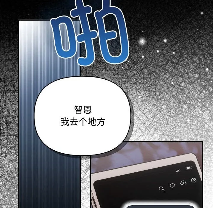 协议关系-第38話 - 图片 48