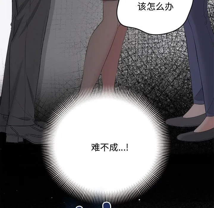 协议关系-第38話 - 图片 47