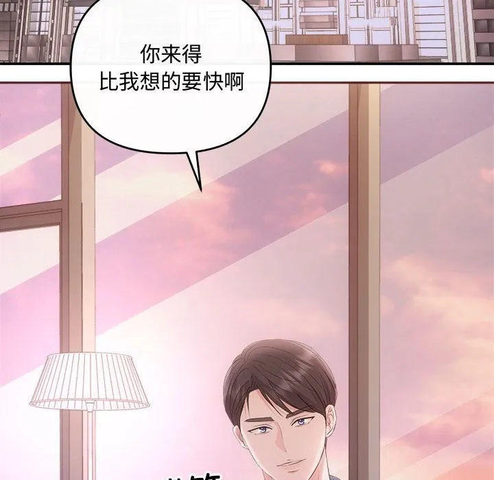 协议关系第38話